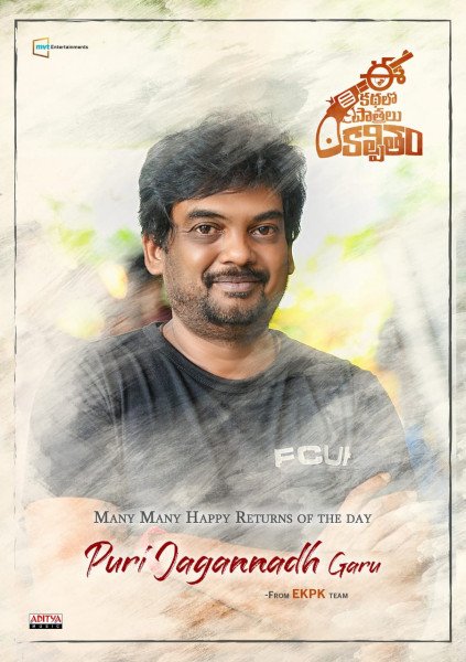 Ee Kathalo Paathralu Kalpitham still 7