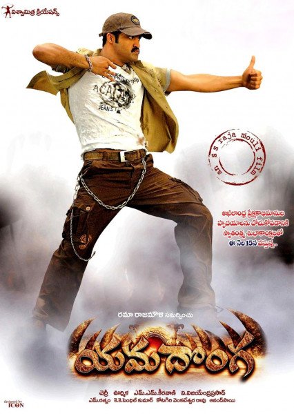 Yamadonga still 2