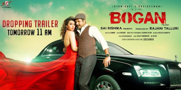 Bogan still 2