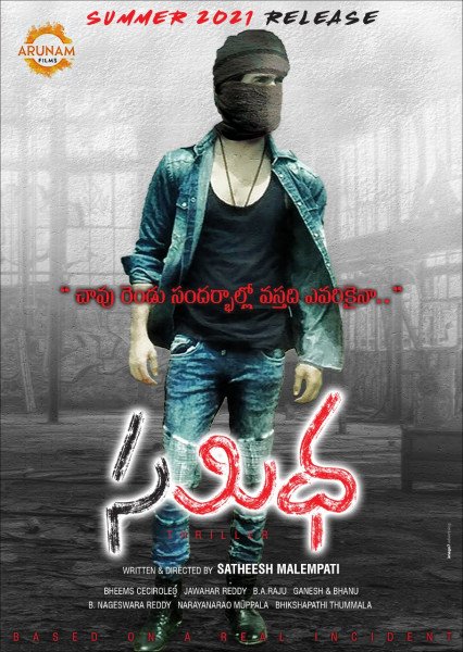 Samidha still 1