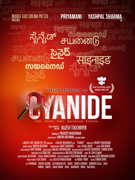 CYANIDE