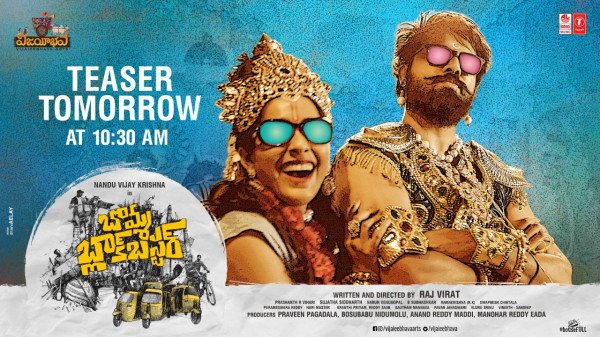 Bomma Blockbuster still 7