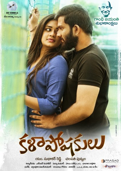 Vishva Karthikeya