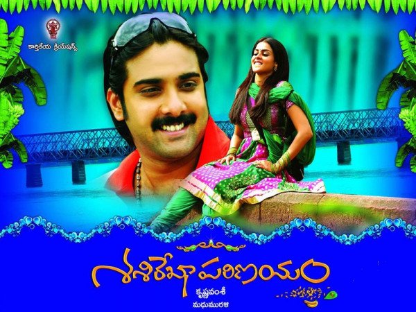 Sasirekha Parinayam still 2