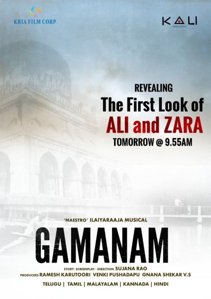 Gamanam still 4