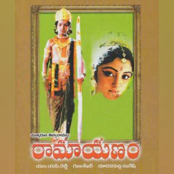 Ramayanam still 1