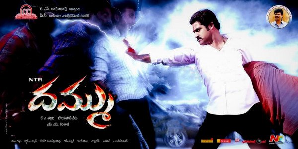 Dhammu backdrop
