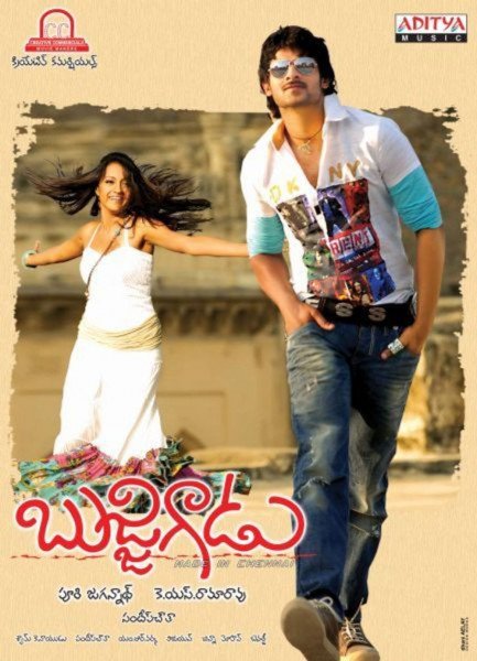 Bujjigadu still 2