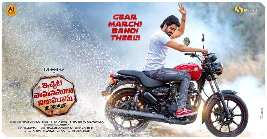 Ichata Vahanamulu Nilupa Radu backdrop