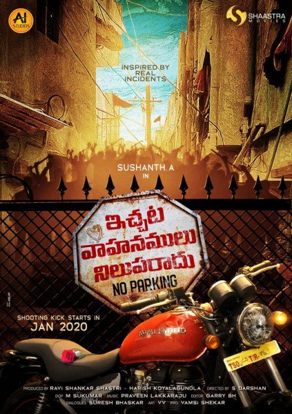 Ichata Vahanamulu Nilupa Radu still 2