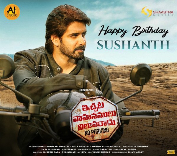 Ichata Vahanamulu Nilupa Radu still 3