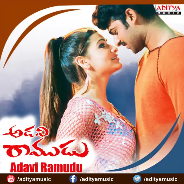 Adavi Ramudu still 3