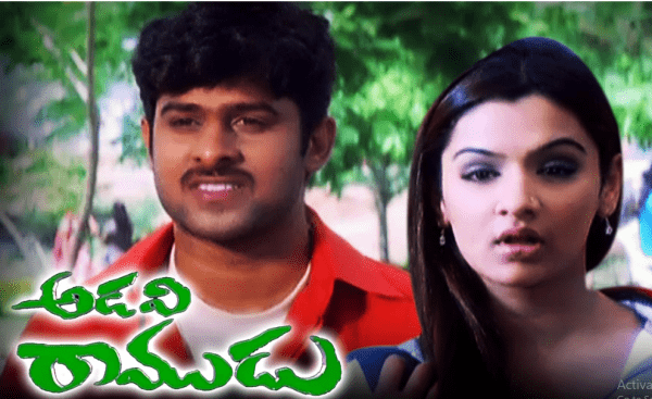 Adavi Ramudu backdrop