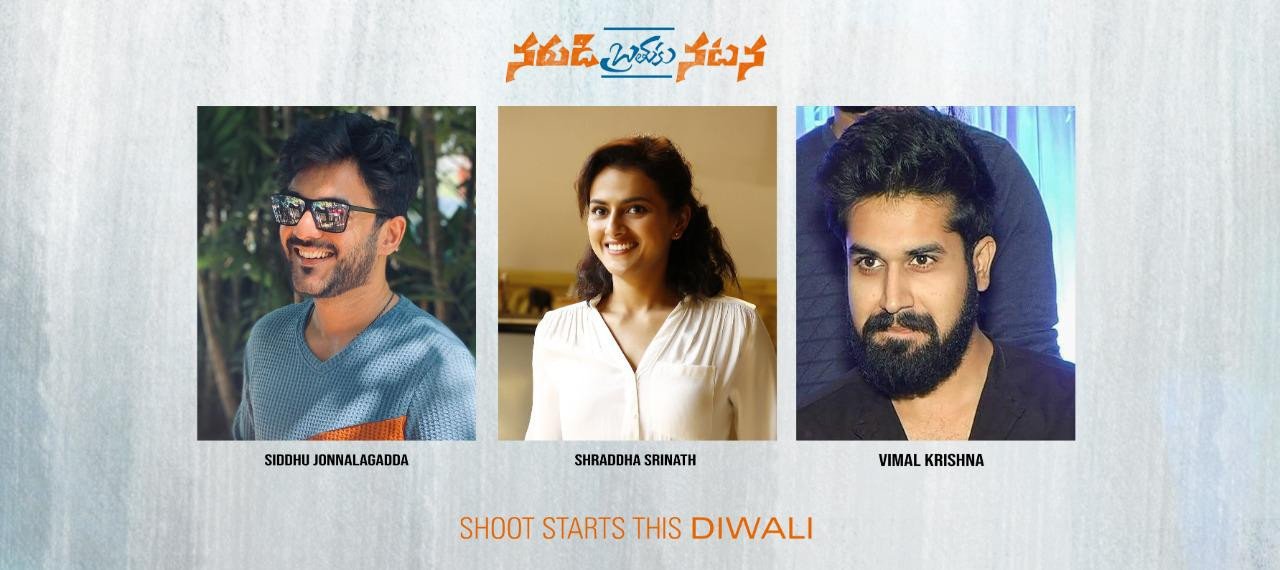 Narudi Brathuku Natana still 2