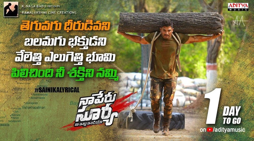 Naa Peru Surya Naa Illu India still 8