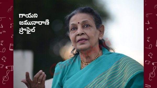 Jamuna Rani