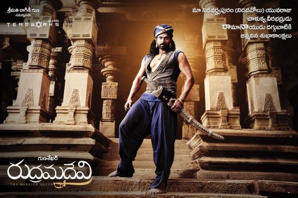 Rudhramadevi still 2