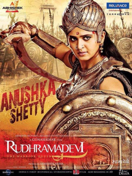 Rudhramadevi still 6