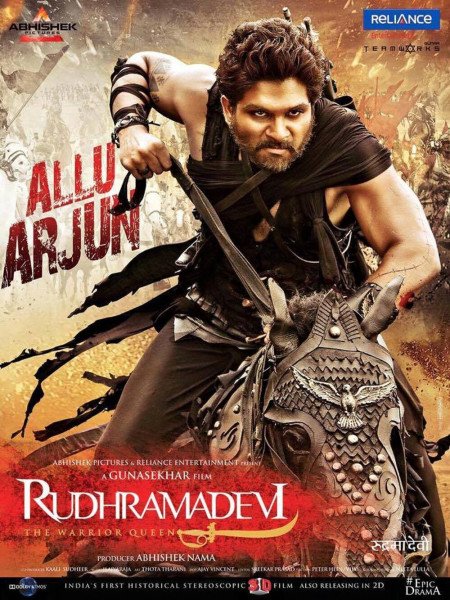 Rudhramadevi still 7