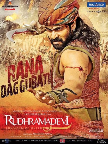 Rudhramadevi still 9