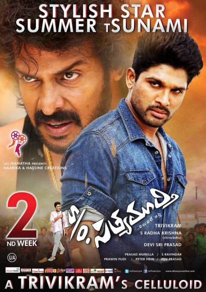 S/o Satyamurthy still 8