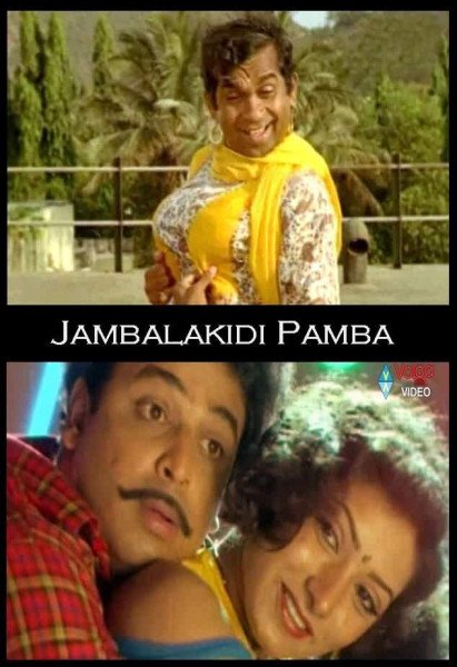 Jamba Lakadi Pamba