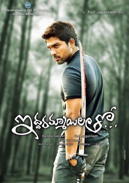 Iddarammayilatho still 6