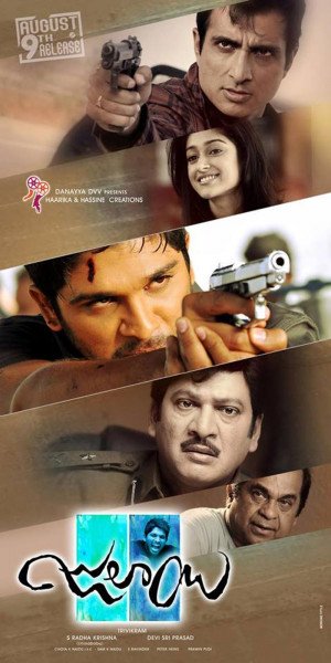 Julayi still 6