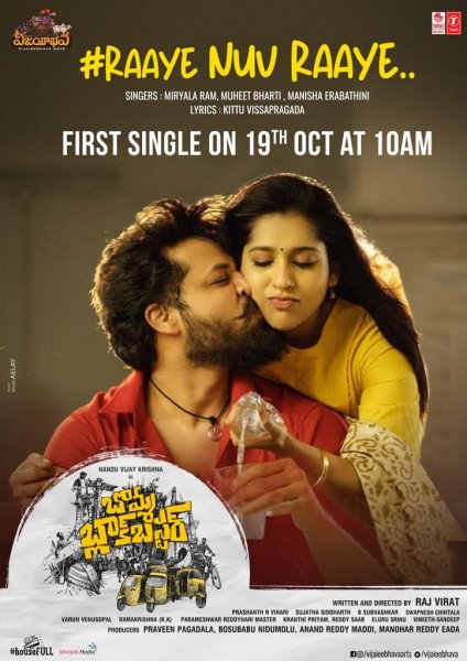 Bomma Blockbuster still 9