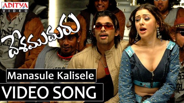 Desamuduru still 4