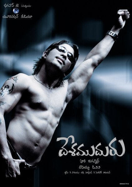 Desamuduru still 6