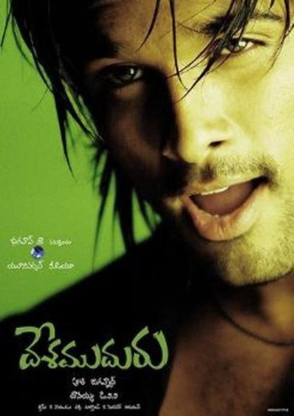 Desamuduru still 7