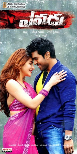 Yevadu