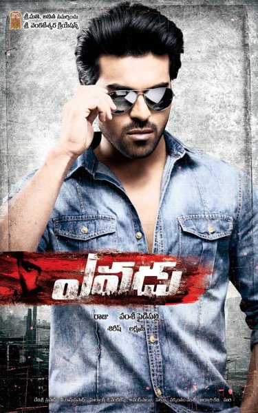 Yevadu still 8