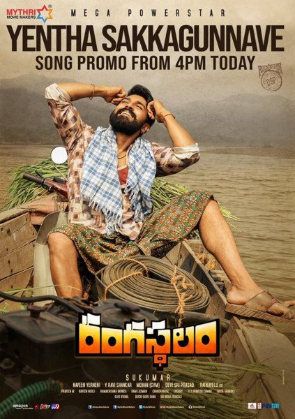 Rangasthalam still 5