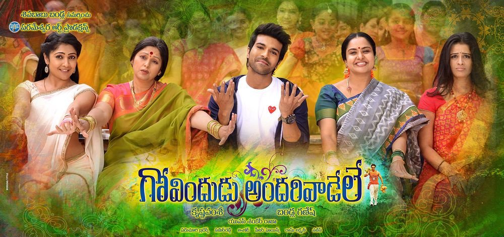 Govindudu Andarivadele still 3