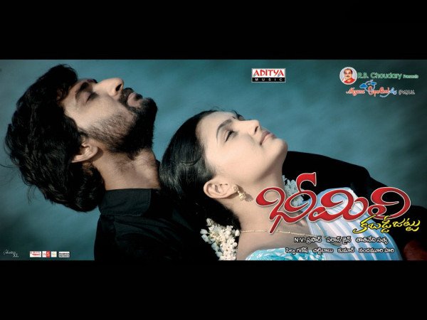 Bheemili Kabaddi Jattu still 7