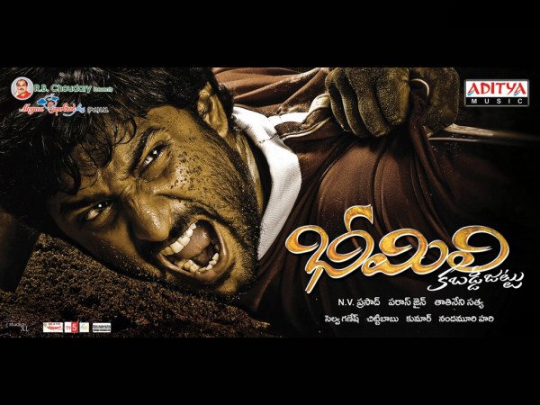 Bheemili Kabaddi Jattu still 8