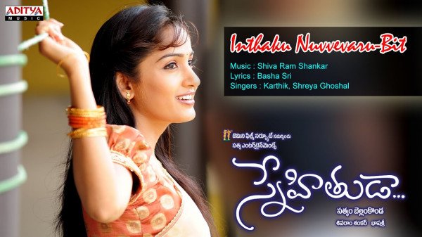 Snehithuda still 6