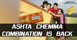 Ashta Chamma still 3