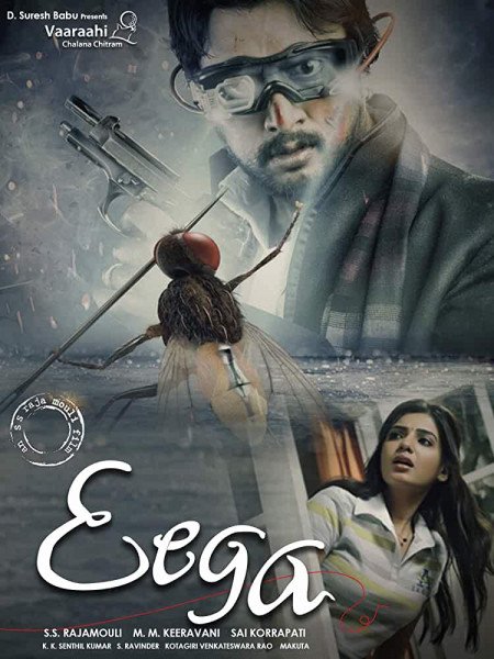 Eega still 6