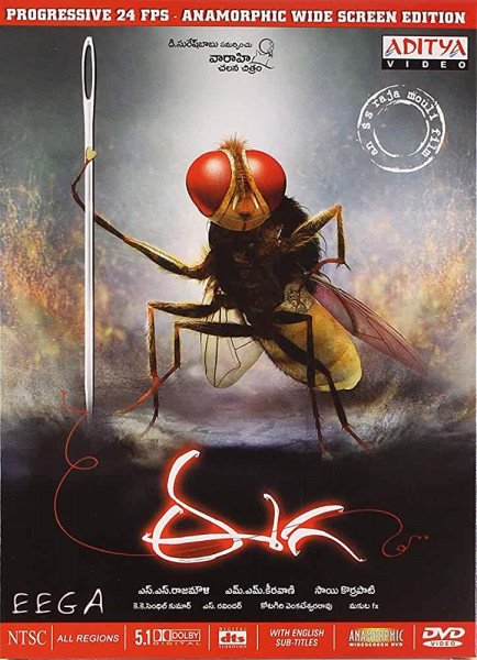 Eega still 7