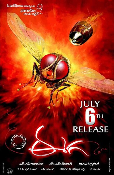 Eega still 8