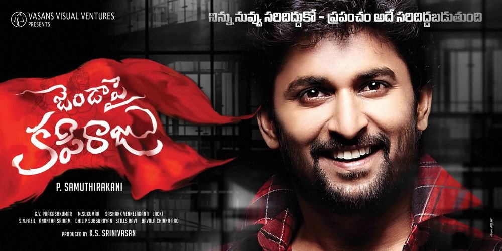 Janda Pai Kapiraju still 8