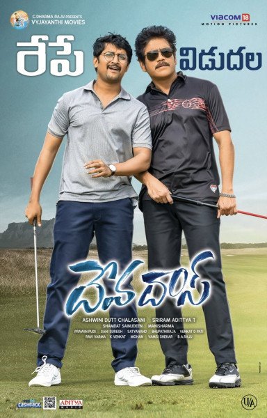Devadas still 7