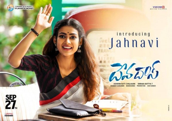 Devadas still 5