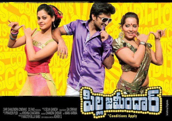 Pilla Zamindar still 7