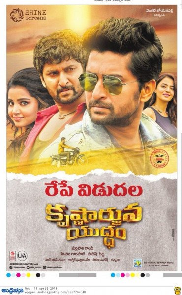 Krishnarjuna Yuddham still 8