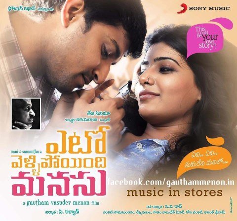 Yeto Vellipoyindhi Manasu still 2