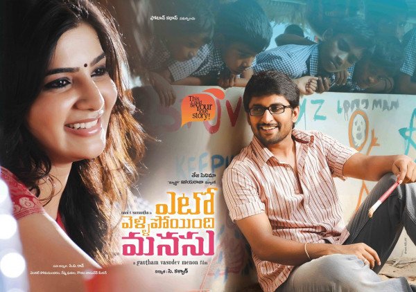 Yeto Vellipoyindhi Manasu still 4